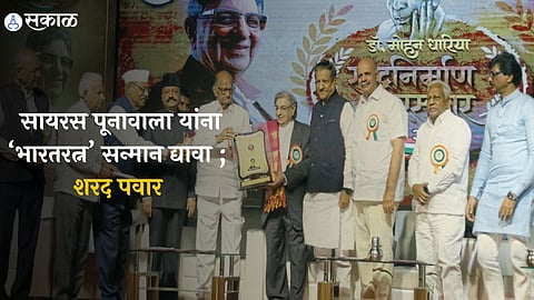 Pune 