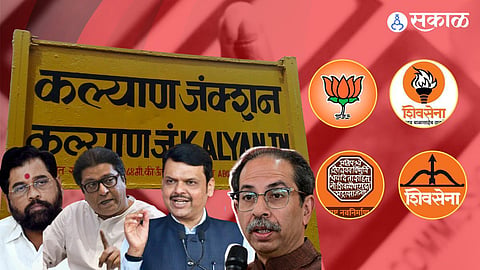 kalyan loksabha news