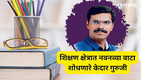 zilla parishad ramkrushn kedar guruji who looking for new trend in field of education 