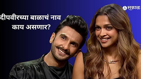 Ranveer Singh and Deepika Padukone