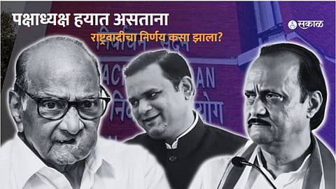 Sharad Pawar