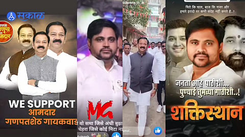 Gaikwad vs Gaikwad