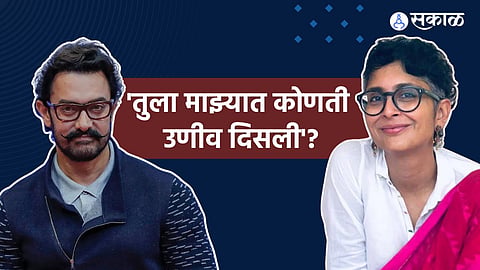 aamir khan kiran rao divorce latest news 