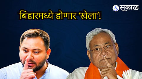 Trust Vote in Bihar