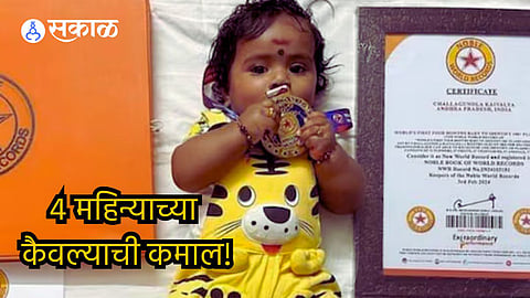 world record holder