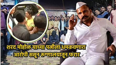 Pune Crime News