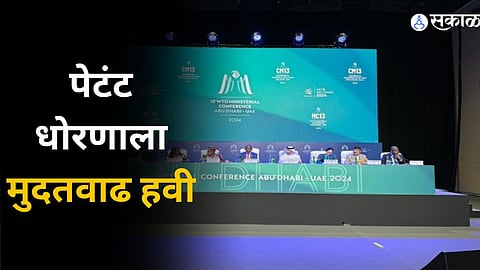 WTO Ministerial Conference 