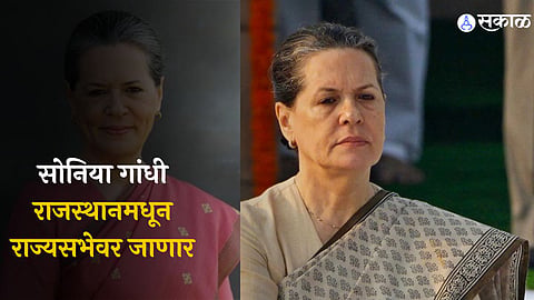 Rajya Sabha Election