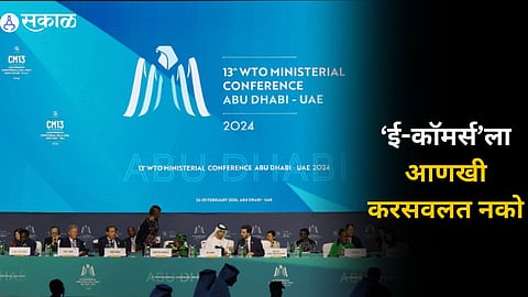 WTO Ministerial Conference 