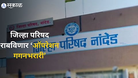 Nanded News