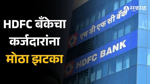 HDFC Bank increases interest rates on loan by up to 10 bps: Check details 