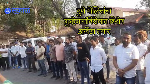 Pune Police