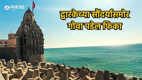 Dwarka Travel