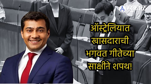 India born member Australian Parliament to take oath on Bhagavad Gita