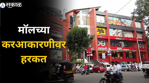 Mall Sealed By PMC 
