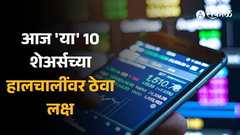 Share Market Investment Tips