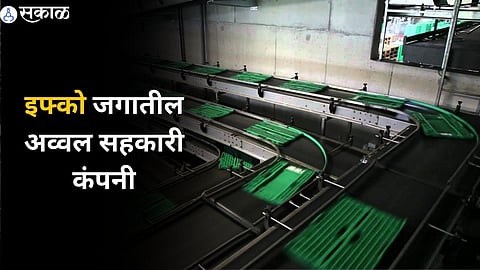 IFFCO 