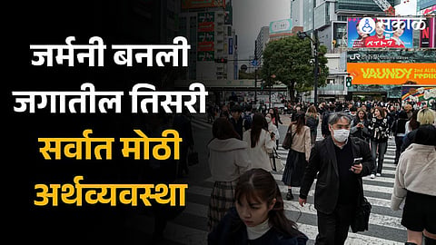 Germany Overtakes Japan As World's Third Largest Economy, As Japan Slips Into Recession 