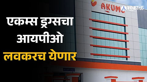Akums Drugs and Pharmaceuticals IPO