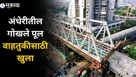 Gokhale Bridge 