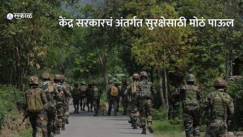 MHA Deputation Reserve