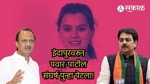  Ajit Pawar bjp Harshvardhan Patil