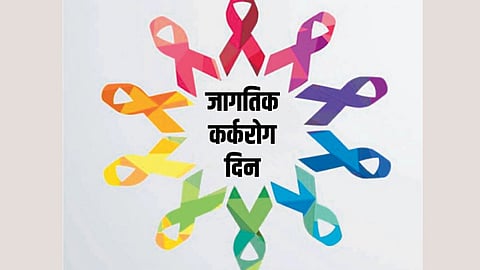 World Cancer Day