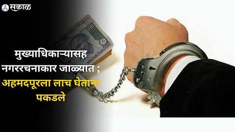 Latur Corruption News 