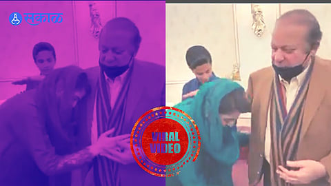 Maryam Nawaz and navaz sharif viral video 