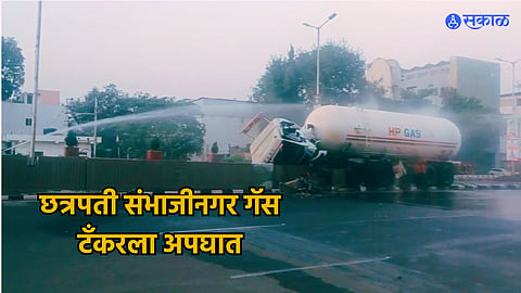 Chhatrapati sambhajinagar Gas Tanker Accident 