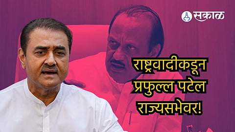  Praful Patel