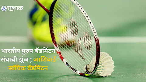 Badminton  Asia Championships 