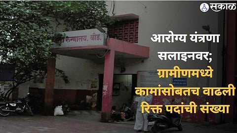 Beed News 