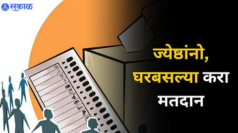 Loksabha Elections 