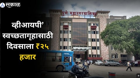 Pune Corporation