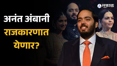 anant ambani says family follows sanatan dharma no interest in politics
