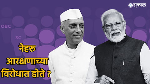 PM Modi Rajya Sabha Speech :