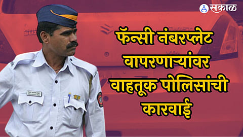 Nagpur 