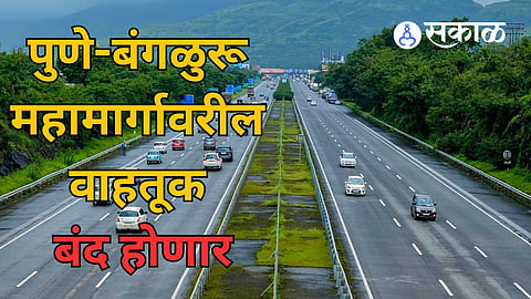 Pune-Bangalore National Highway