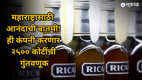 Pernod Ricard Project: विदर्भात मोठी गुंतवणूक! ८८ एकरात उभा राहणार २५०० कोटींचा डिस्टिलरी प्रकल्प, देशातील सर्वात मोठा