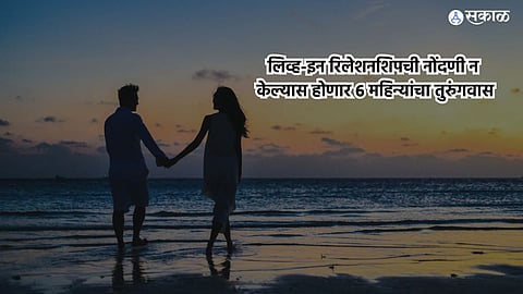 Uniform Civil Code