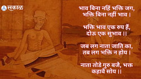 sant kabir
