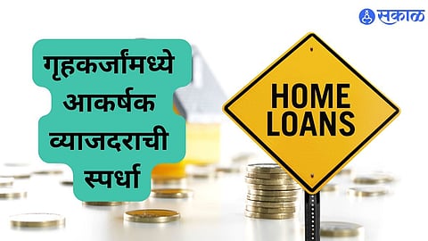 home loan interest rate national cooperative bank schemes