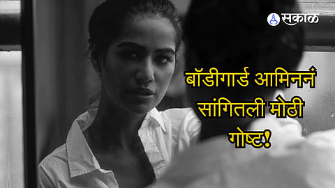 Poonam Pandey bodyguard Reaction