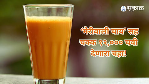 Indian Tea