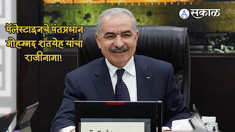 palestine pm mohammad shatyeh resign