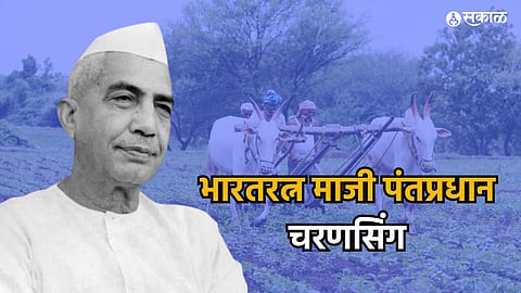 Bharat Ratna Charan Singh