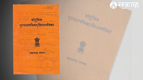Ration Card