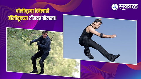 Akshay Kumar Tom Cruise movie 