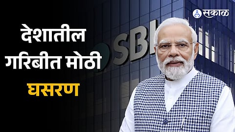 India’s poverty rate declined to 4.5-5 percent in 2022-23 says SBI Research 